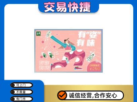 甘孜州得荣高价回收伊利购物卡