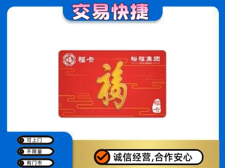 甘孜州得荣回收富裕集团卡