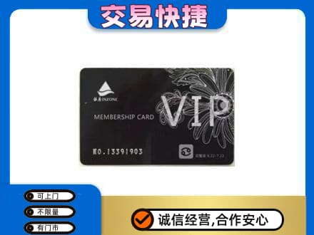 甘孜州得荣回收银座卡