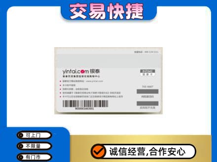 甘孜州得荣回收银泰购物卡