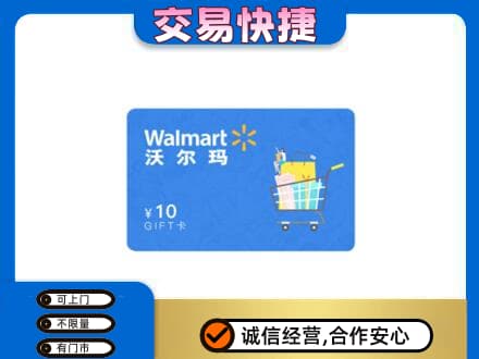 甘孜州得荣回收沃尔玛卡