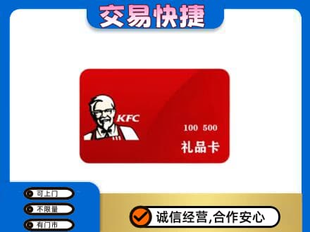 甘孜州得荣回收肯德基卡