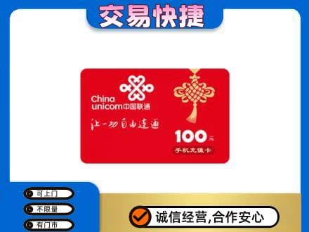 甘孜州得荣高价回收联通卡