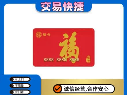 甘孜州得荣回收福卡