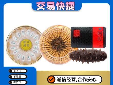 甘孜州得荣高价回收礼品