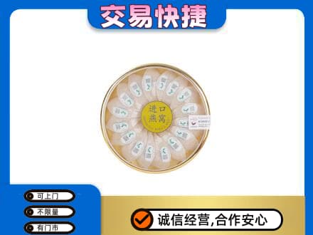 甘孜州得荣高价回收进口燕窝