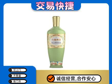 甘孜州得荣高价回收竹叶青