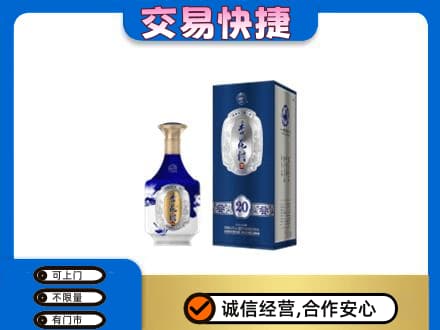 甘孜州得荣高价回收杏花村