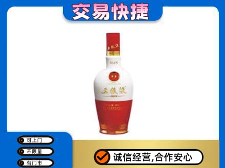 甘孜州得荣回收五粮液多少钱