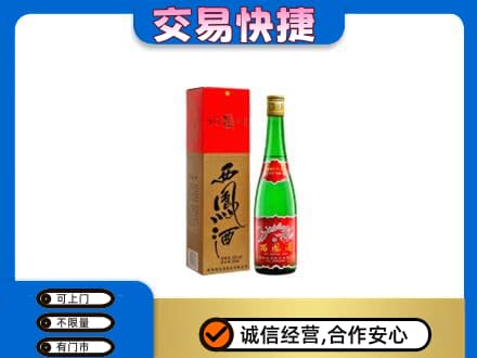 甘孜州得荣高价回收西凤酒