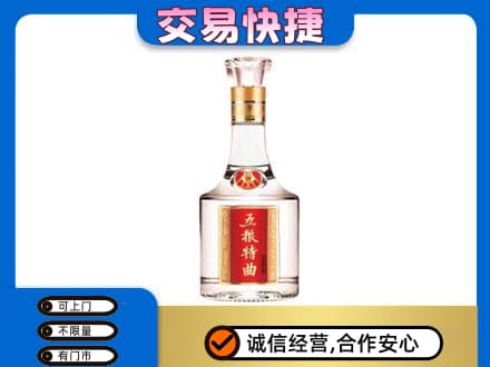 甘孜州得荣高价回收五粮特曲