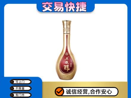 甘孜州得荣高价回收五粮醇