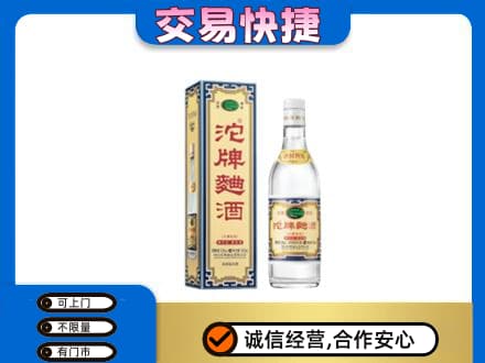 甘孜州得荣高价回收沱牌曲酒