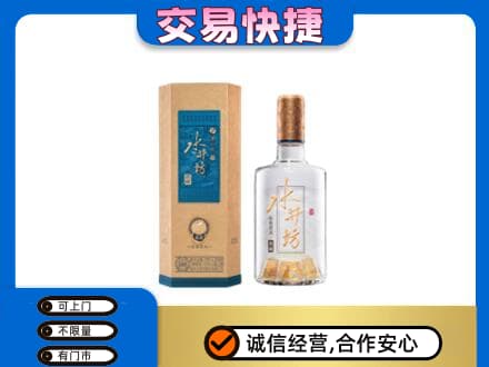 甘孜州得荣高价回收水井坊