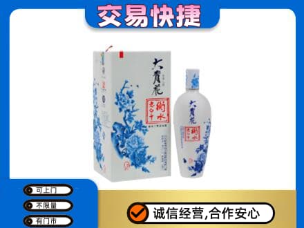 甘孜州得荣高价回收老白干大青花