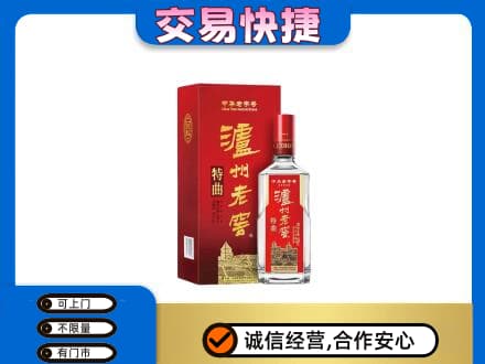 甘孜州得荣高价回收泸州老窖l