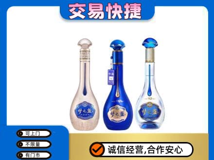 甘孜州得荣高价回收梦之蓝