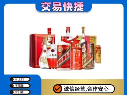 甘孜州得荣回收酒水