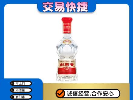甘孜州得荣回收剑南春价格