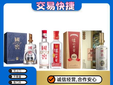 甘孜州得荣回收国窖酒
