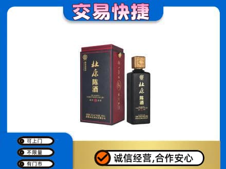 甘孜州得荣回收杜康