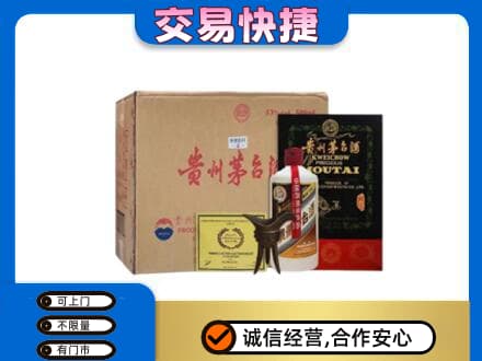 甘孜州得荣回收珍品茅台酒