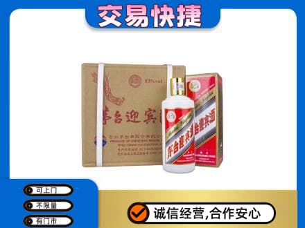 甘孜州得荣回收茅台迎宾酒