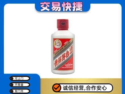甘孜州得荣回收茅台小可爱