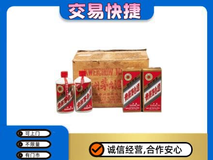 甘孜州得荣回收五星茅台酒