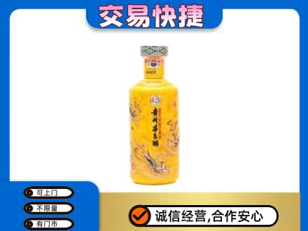 甘孜州得荣回收散花茅台酒