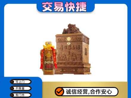 甘孜州得荣回收80年茅台酒