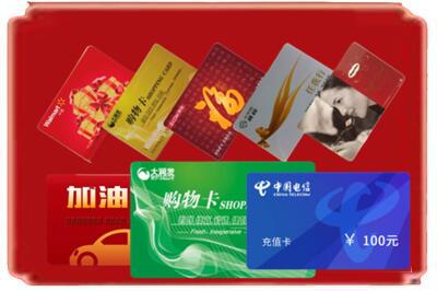 甘孜州得荣烟酒回收充值卡.jpg
